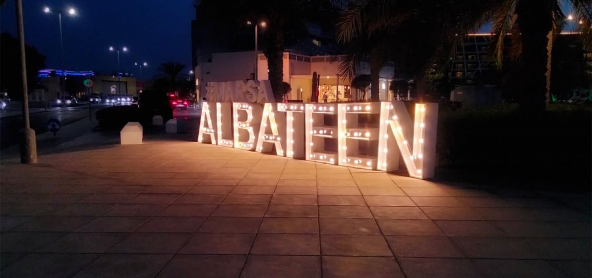 Аль-Батин (Al Bateen) - 6